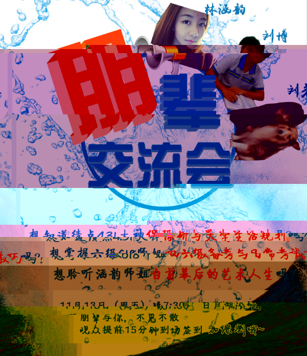 朋輩交流會.jpg