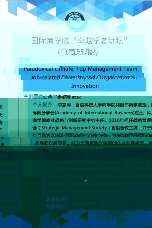 20180620 卓越學者講壇第55期--李家濤.jpg