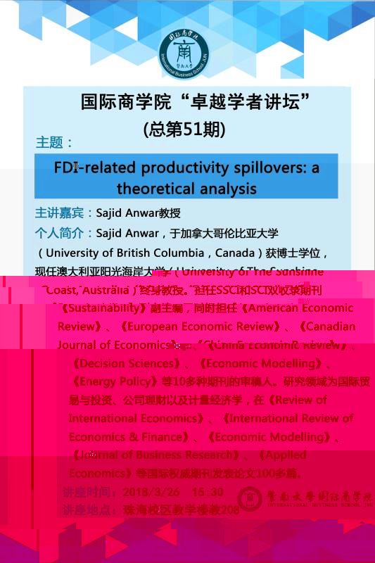 太阳集团1088vip“卓越學者論壇”（總第51期）--Sajid Anwar.jpg