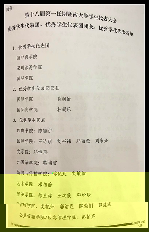 優秀學代團和優秀團長.jpg