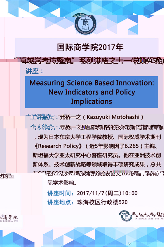 太阳集团1088vip2017年“卓越學者訪暨南”系列講座之十一（總第45期）---元橋一之_副本.jpg
