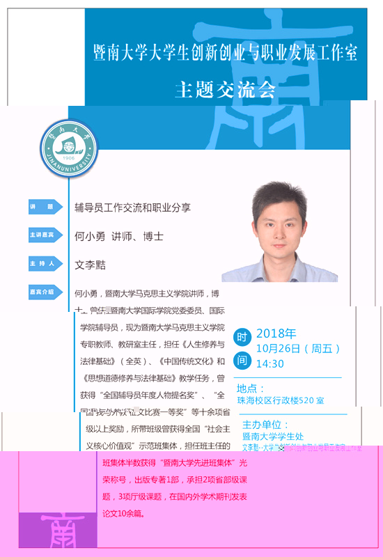 何小勇_副本.jpg