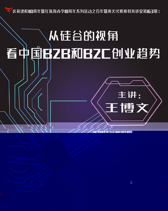 王博文海報_副本.jpg